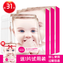 嬰兒天使蠶絲面膜