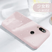 藝彩家 小米8SE 手機(jī)殼/保護(hù)套