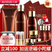 正品MARUBI化妝品