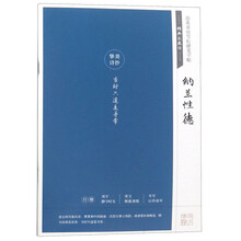 田英章硬筆字帖