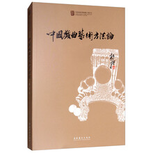中國(guó)戲曲