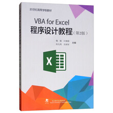 excel教程