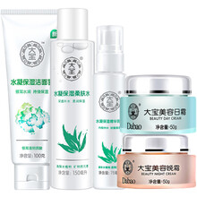 大寶水凝水