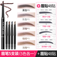防水拉線眉筆