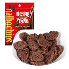 美味進(jìn)口巧克力，讓你愛上吃貨