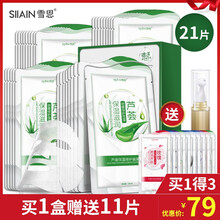 曬后美白修復