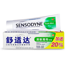 sensodyne舒適達(dá)