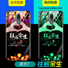 巢迪 麥芒7 手機殼/保護套