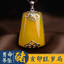玉髓吊墜慈靈閣