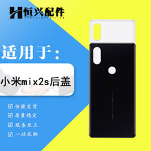 2s電池后蓋