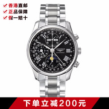 longines,longines,手表,浪琴,瑞士,手表,排名,防水,浪琴,生活,防水,生活,瑞士,排行榜,推薦