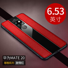 高尊（GAOZUN） 華為Mate20 Pro/20/20x 手機殼/保護套