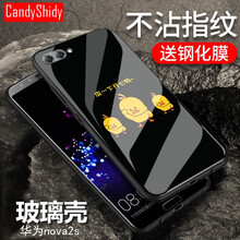 叁締時(shí)代（CandyShidy） 華為nova2s 手機(jī)殼/保護(hù)套