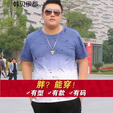 韓貝伊都 短袖 男士T恤 BT9014藍(lán)漸變 