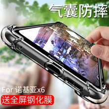 VASQUE 諾基亞二代 手機(jī)殼/保護(hù)套