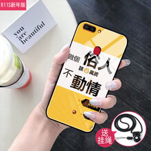 雷米瑞（LEIMIRUI） OPPO 手機殼/保護套