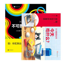 3d繪本