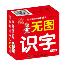 陽(yáng)光寶貝早教卡