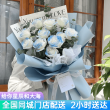 莱一刻 鲜花速递抖音网红密西根碎冰蓝玫瑰花束送女友生日礼物全国
