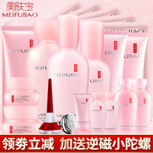 美膚寶補水防曬套裝