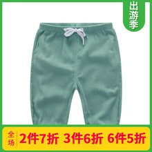 中童女夏裝七分褲