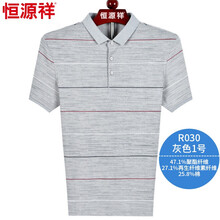 恒源祥 短袖 男士T恤 R030灰色1號(hào) 