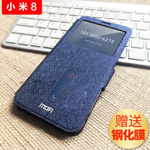 莫凡 小米8SE 手機(jī)殼/保護(hù)套