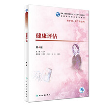 健康護(hù)理
