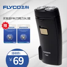 �ɿƣ�FLYCO�� FS862 ���뵶 ��תʽ