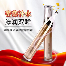 美皙媛眼霜/眼部精華 16-30g/mL