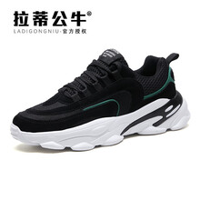拉蒂公牛（LADIGONGNIU）男士黑綠色 41