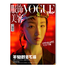 服飾與美容vogue