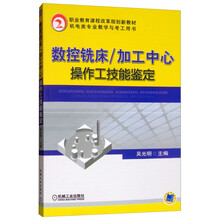 加工中心操作