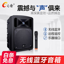 E之音  音箱/音響 
