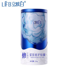 立膚白（LIFB）面膜補水保濕，清潔，細致毛孔，提亮膚色