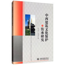 中西文化