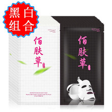 佰膚草護膚品