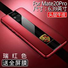 卡桔（KAJU） 華為mate20/10/pro/保時(shí)捷手機(jī) 手機(jī)殼/保護(hù)套