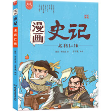 洋洋兔漫畫史記