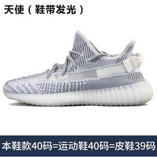 AEMAPE男士天使灰（鞋帶發(fā)光、需等6天） 37