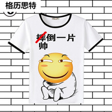 格歷思特 短袖 男士T恤 6 S