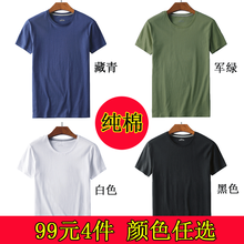 創(chuàng)苗（CHUANGMIAO） 短袖 男士T恤 藏青+軍綠+白色+黑色 
