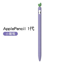 苹果apple pencil1/2代手写笔保护套ipad pro笔套笔槽收纳创意菠萝壳