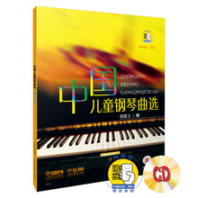 兒童鋼琴曲