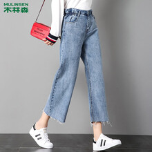 木林森 高腰 哈倫褲 女 九分褲 牛仔褲