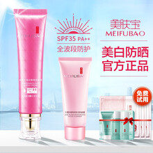 美膚寶防曬霜