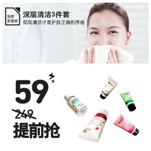 法蘭琳卡（FRANIC）套裝/禮盒控油平衡，細(xì)致毛孔，抗痘，深層清潔