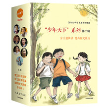 少年天下