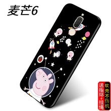 3C麥芒6磨砂黑