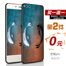 好機友 Pro/Pro2 手機殼/保護套